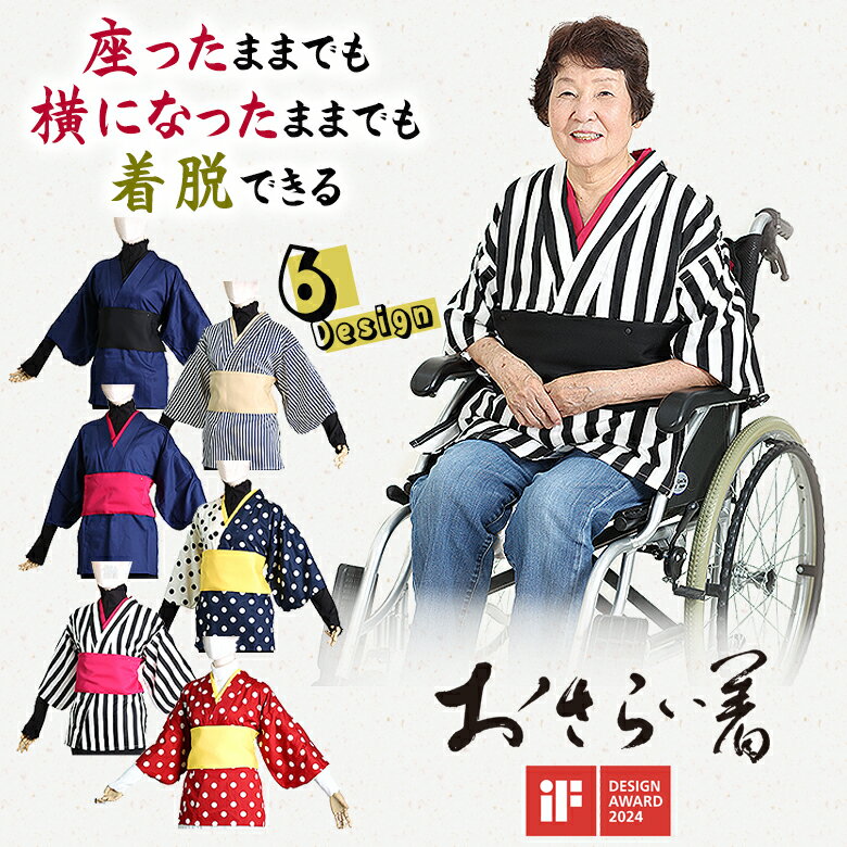 楽天市場】車椅子(着物|和服):レディースファッションの通販 楽天市場】車椅子(着物|和服):レディースファッションの通販