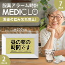 服薬アラーム メディクロ 7インチ お薬タイマー 薬 飲み忘れ防止 飲み忘れ防止グッズ お薬ナビ 服薬タイマー デジタル 卓上 時計 フォトフレーム 介護 薬 ...