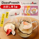 DozoFreesh HOTフルーツティー・ワンカップ(お試し用) ONE CUP フルーツ ドライフルーツ 果物 ドライフルーツティー ホットティー ホット ...