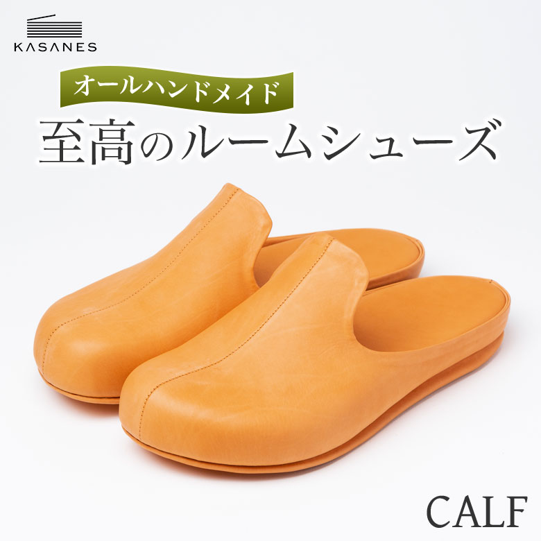 カサネス ルームシューズ カーフ CALF ROUND TOE KASANES ROOM SHOES オールハンドメイド 本革 スリッパ 履物 レザー 本革 革...