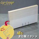 LOP Looop 縮むまな板スタンド ルプループ 水切りラック シンク上 スリム 水切りかご コンパクト 折り畳み まな板 俎板 まな板スタンド 食器 水切り...