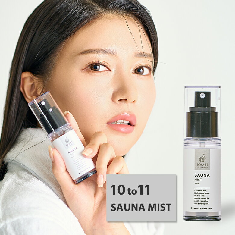 10to11 サウナミスト 保湿 スキンケア TEN TO ELEVEN サウナ専用 スキンミスト 化粧水 サウナ サウナー グッズ テントゥーイレブン ミスト...