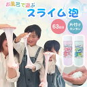 【片付け簡単新感覚】のびーるせっけん〈63回分〉お風呂 知育 玩具 感触遊び スライム バスタイム 石鹸 楽しい 不思議 安全 簡単 ギフト 女の子 男の子 幼...