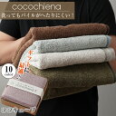 ココキューブ cococube cocochiena ココチエナ バスタオル スイッチパイル マイクロファイバー おしゃれ ふわふわ ふっくら ふんわり 吸水 柔らかい やさしい 優しい シンプル 使いやすい ユニセックス バス 風呂 日繊商工