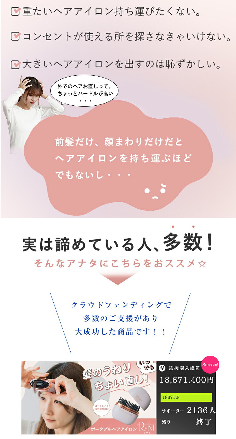 RYM リウム ポータブルヘアアイロン コンパクトヘアアイロン スマートミニ ヘアア...