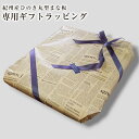 紀州産ひのき丸型まな板【専用ラッピング】ひのきの丸型まな板 木製まな板 ひのき 桧 木製 カッティングボード MANAITA 俎板 まん丸 おしゃれ かわいい ...