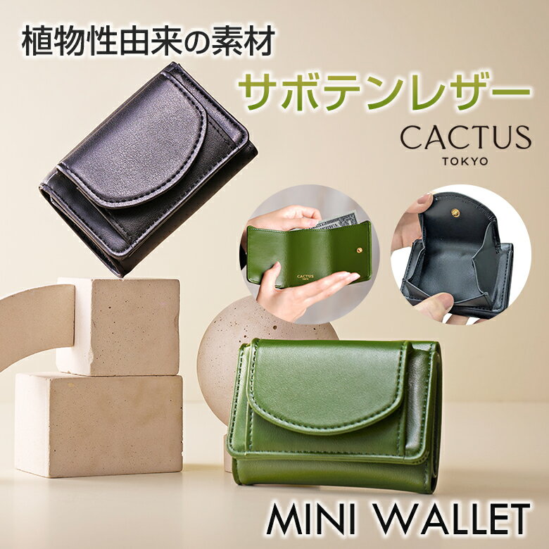 楽天市場】サボテン 財布の通販 楽天市場】サボテン 財布の通販