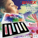 WINX ポケットシーシャ【全6種×各1本化粧箱付】 電子たばこ タバコ タール0 ニコチン0 ゼロ ベイプ 使い捨て 本体 禁煙 禁煙グッズ 天然成分 電池不...
