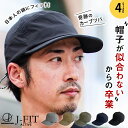 J-FIT ACTIVE 日本人の頭に合う帽子 メンズ レディース 帽子 おしゃれ かっこいい キャップ ジェイフィット アクティブ カーブツバ 帽子が似合わな...