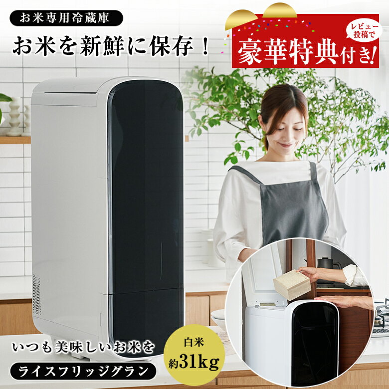 楽天市場】保冷 米びつ 30kgの通販 楽天市場】保冷 米びつ 30kgの通販