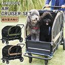 エアバギー AIR CRUISER SET【ベース・ルーフセット】 AIRBUGGY エアクルーザー メーカー保証 大型犬 多頭 超大型犬 カート シニア 老犬...