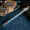 一生モノの藍染めクロコボールペン 育てるボールペン クロコダイル ワニ革 鰐 わに ワニ 革 皮 藍色 おしゃれ かっこいい 経年変化 エイジング 高級ボールペ...