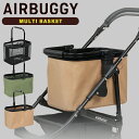 AIRBUGGY 専用 MULTI BASKET マルチバスケット (単品) エアバギー ドーム3 犬 カート ペットカート ドッグカート ペットキャリー エア...