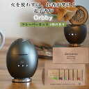 Orbby【フレーバーセット 6種の香り】電子香炉 茶香炉 火を使わない 灰の片付け不要 かわいい 卵型 香炉 充電式 持ち運べる コンパクト スマート オートオフ機能 3段階 癒し 睡眠 ヨガ マインドフルネス 瞑想 イマーシブ 没入 インテリア お香 お線香 Artronic