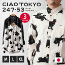 CIAO TOKYO 黒猫長袖シャツ 日本製 長袖 シャツ 猫柄 猫 可愛い 猫グッズ カジュアル 兼用 メンズ 男女兼用 男性用 女性用 日本製 アメカジ 柄...