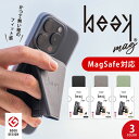 beak mag ビーク ビークマグ MagSafe対応 スマホ スタンド グリップスタンド マグネット内蔵 スマートフォン iphone スマホリング スマホ...