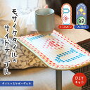 モザイクタイルのサイドテーブル DIYキット おしゃれ かわいい テーブル 机 デスク タイル スケボーデッキ アップサイクル 再利用 スケボー スケートボード...