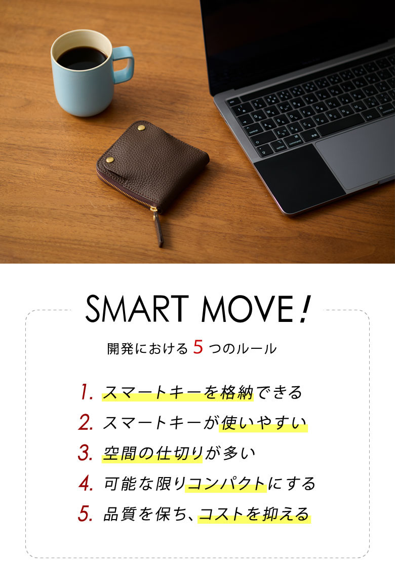 【正規販売店】SMART MOVE！【Shrink（ソフトシュリンク牛革）全7色】移動時の持ち...