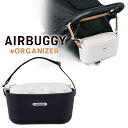 AIRBUGGY 専用 eORGANIZER イーオーガナイザー エアバギー ドーム3 犬 カート ペットカート ドッグカート ペットキャリー エアーバギー A...