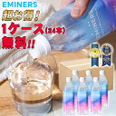 EMINERS 264本セット【10ケース+1ケースプレゼント】 エミネラス 抗酸化 ミネラルウォーター 水 天然 温泉水 弱アルカリ性 軟水 炭酸水素イオン ...