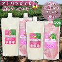【500ml×4個セット】ア!ハッピィモ プレーン 紫芋 むらさき芋 さつまいも サツマイモ お米 温泉水 鹿児島県産 発酵飲料 発酵食品 乳酸菌 美容 健康 ...