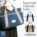 COMODO layered canvas tote M トートバッグ ハンドバッグ ショルダー 手提げ 大容量 女性用 レディース ビジネス カジュアル コモ...