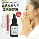 プレミアム温泉美容液 30ml Joshu Kitakaruizawa 上州 北軽井沢 大地が産んだ美容液 温泉美容液 スキンケア フェイスケア 美容 肌に潤い...