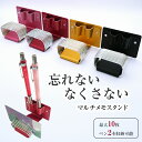 マルチメモスタンド 多機能 機能性 収納 スマホスタンド ペーパーホルダー メモ置き カード立て ペン立て 名刺立て レターホルダー スタンド ホルダー オフィス デスク デスクワーク 学校 駐車券 ばね 忘れ防止 ミニマリスト 雑貨 文房具 おしゃれ