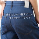 NIKKE MAF DENIM ウールデニム デニム ジーンズ バギーパンツ ストレート ウール製 ニッケ マフ パンツ 女性用 レディース 色落ちしない イー...