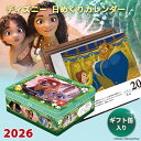 【数量限定】ディズニー 日めくりカレンダー 2026 Disney calendar 保存缶入り 壁掛け 卓上カレンダー かわいい 缶入り カレンダー卓上 アー...