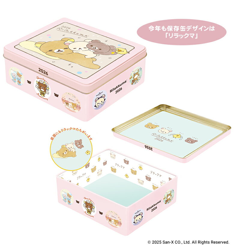 【数量限定】リラックマ 日めくりカレンダー 2026 calendar 保存缶入り 壁掛け 卓上カレンダー かわいい 缶入り カレンダー卓上 アートカレンダー りらっくま 人気 限定 缶 缶入り 缶付き クリスマス プレゼント ギフト お土産 おみやげ
