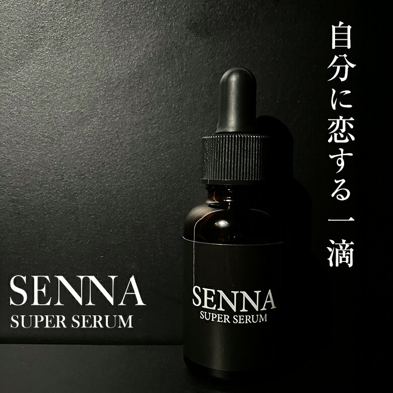 SENNA SUPER SERUM スーパーセラム 美容液 グロースファクター(保湿成分) 保湿 肌 韓国 コスメ スキンケア オールシーズン 管理 エイジング...