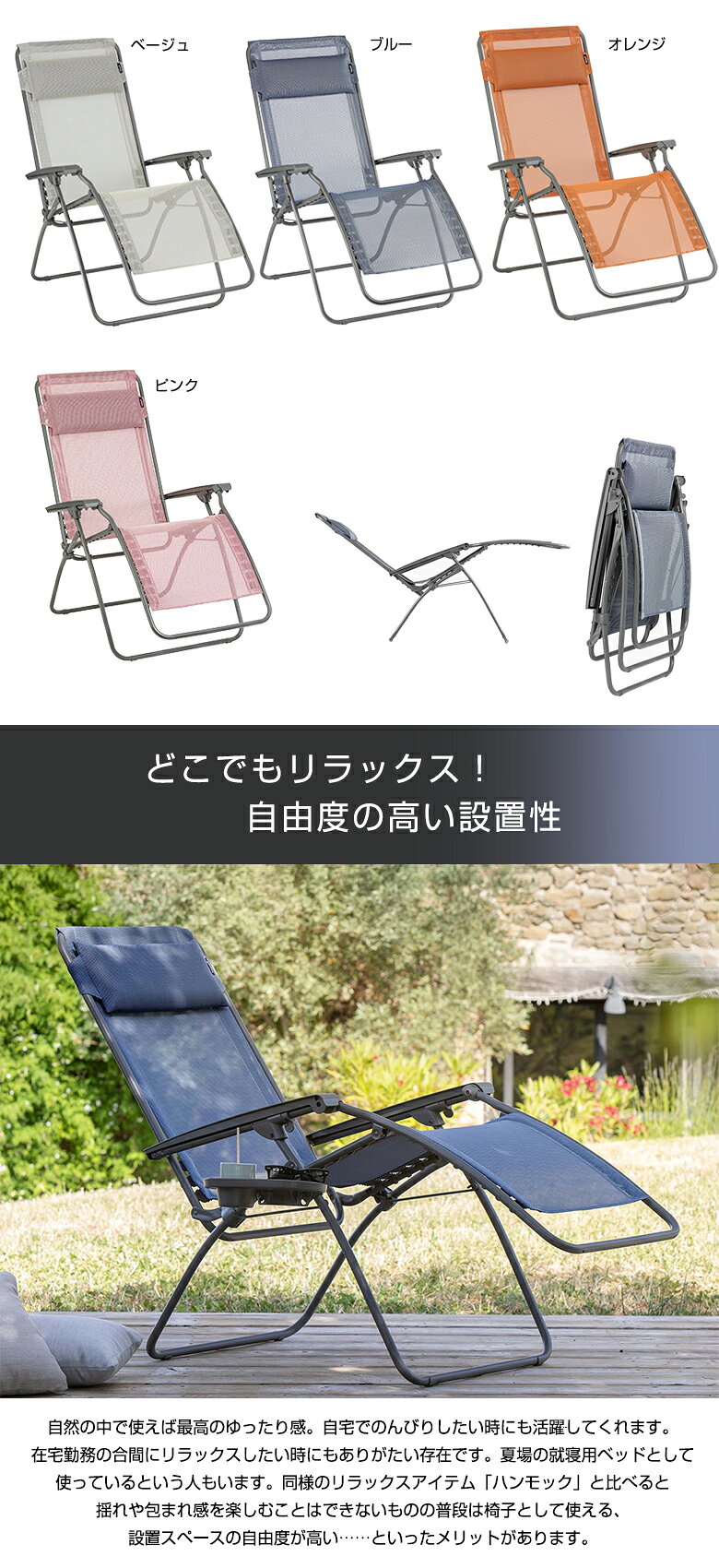 Lafuma リクライニングチェア R CLIP【豪華特典付き！】ラフマ サウナ ととのう チェア 折りたたみ式 チェア 椅子 軽量 アウトドア ガーデン 温泉 庭 プールサイド テラス 屋外 屋内 くつろぎ 癒し フランス製 LAポジション 無重力 メッシュ 防カビ UV 無段階調整 ヘッド offer1999-10036009 想いを繋ぐ百貨店 【TSUNAGU】 サンプル画像3