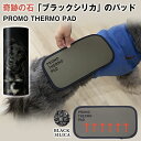 PROMO THERMO PAD プロモサーモパッド 15x30 ブラックシリカ シリカ ペット 犬用 犬 猫 猫用パッド パット 寝たきり 温かい あたたか ...