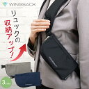 新発想! WING SACK ポーチB ウイングサック ポーチ サコッシュ ショルダー 2WAYポーチ ポケット リュック 背負ったまま出し入れ 旅行 オススメ 軽量 軽い バイク 乗ったまま スマホ 出し入れ ウィングサック パスケース