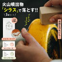 THE OLD STONE AGE【3種セット】バー ハード ソフト パウダー 240g クレンザー 頑固な汚れ 火山灰 火山噴出物 シラス 100%自然素材 研磨力 水垢 油膜 研磨剤 洗浄剤 油汚れ マルチクリーナー 焦げ ザ オールドストーン エイジ 日本製 鹿児島 ethicalT エシカルティ