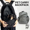 PUFF PET CARRY BACKPACK(P24005) パフ 犬用 ペット用 リュック バックパック リュックサック バッグ ペットグッズ ペットキャリー ペットキャリーケース 猫 犬 飛び出し防止フック 電車 新幹線 飛行機 ショルダー 男女兼用 ユニセックス