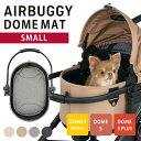 AIRBUGGY 専用 ドームマット Sサイズ スモール ドームS・Sプラス対応 エアバギー ドーム3 犬 カート ペットカート ドッグカート ペットキャリー ...