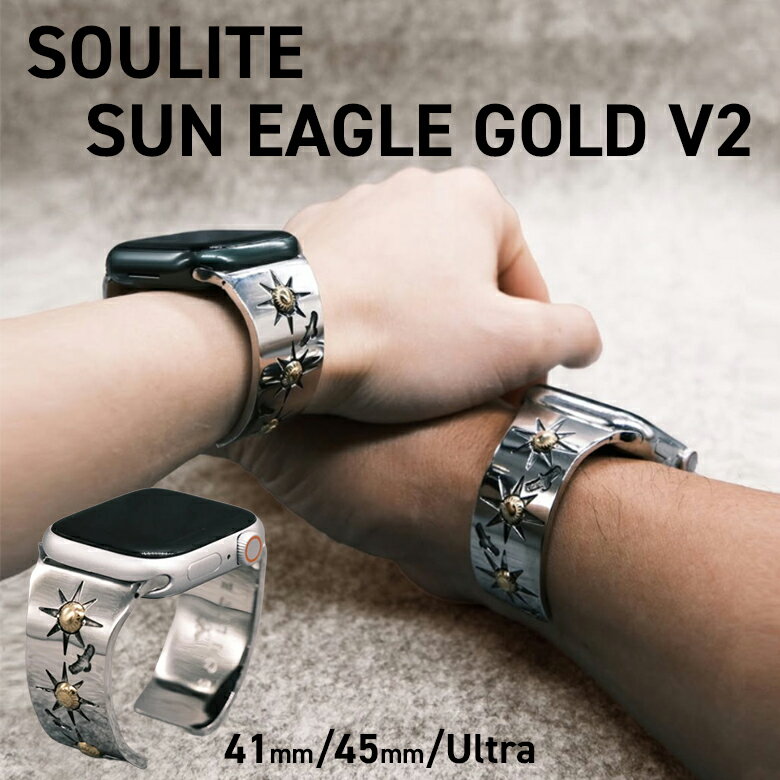 SOULITE アップルウォッチ バンド Apple Watch SUN EAGLE GOLD V2 バングル ソーライト 4 5 6 Ultra SE ウルトラ 錆びない ハード 硬い 金属 高級感 高見え 個性的 唯一無二 ジュエリー アクセサリーかっこいい シルバーアクセ