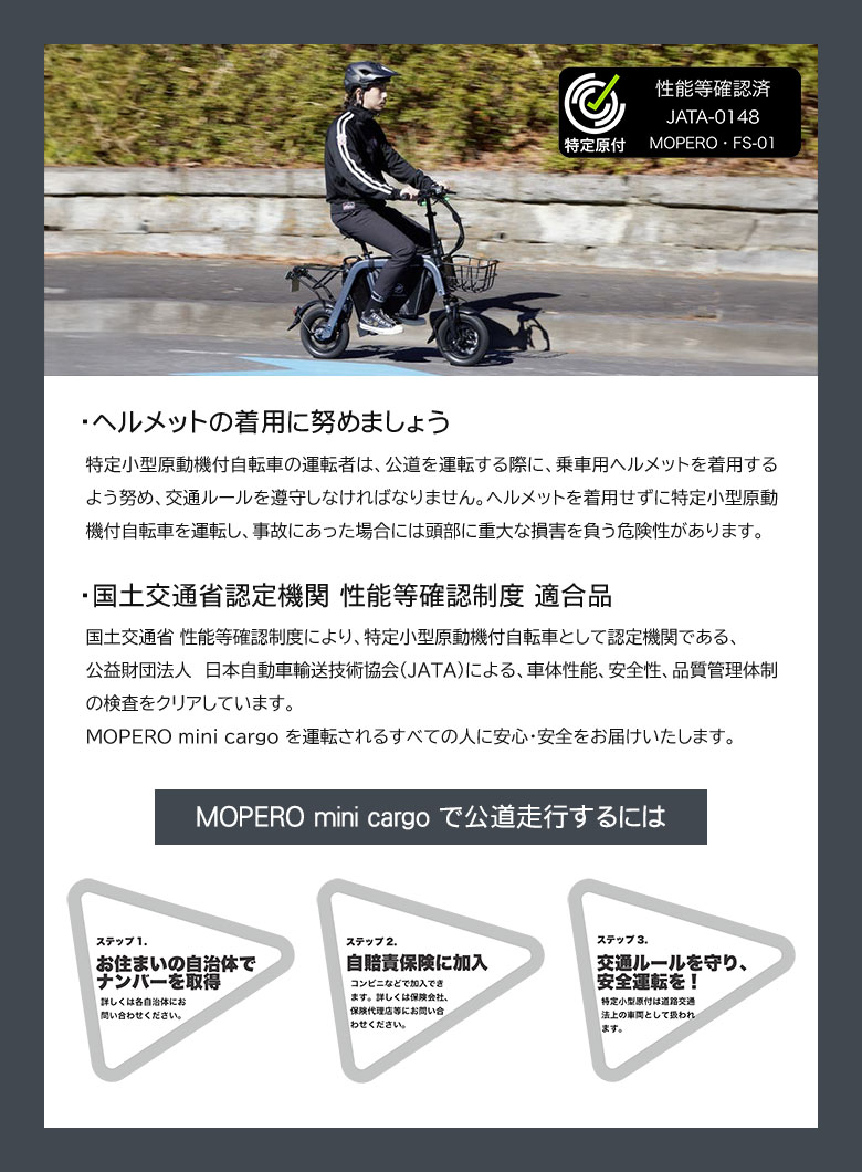 【特定小型原動機付自転車】MOPERO mini cargo モペロミニカーゴ こがない自転車 免許不要 公道走行 16歳以上 コンセント充電 バッテリー ペット 犬 散歩 通勤 移動 最適 坂道 前カゴ NFCカード コンセント SWALLOW スワロー
