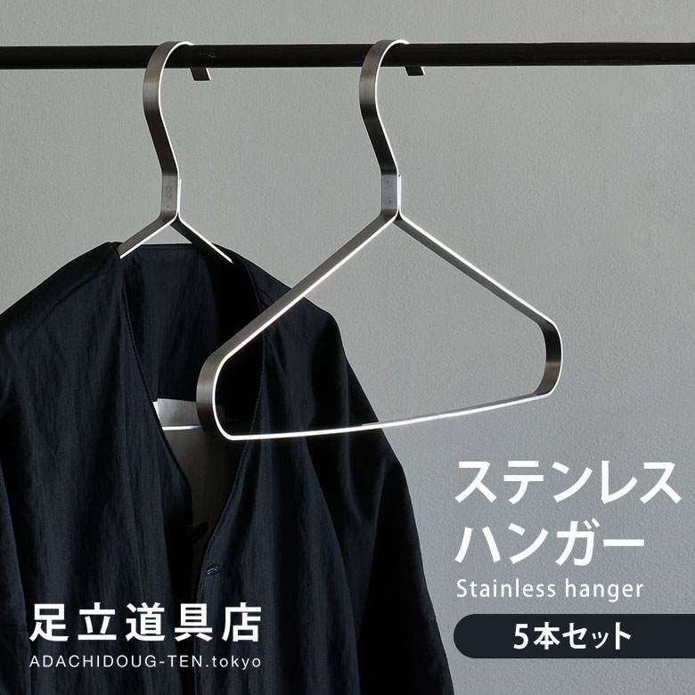 ­ΩƻŹ ƥ쥹ϥ󥬡 (5ܥå) Ǽ ϥ󥬡 Stainless hanger  ʪ ƥ쥹   ץ ...