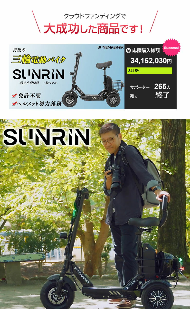 �����꾮����ư���ռ�ž�֡�SUNRIN �ȵ����� ���� 3�� ��ư���å��ܡ��� ��ư��ӥ�ƥ� �ⵡǽ ��ƻ ��ƻ ��ƻ ���Բ�ǽ ���� ��æ���Хåƥ꡼ �ޤꤿ���� ���ޡ��ȥ��� ������ ������ ���󥨥�ڥ顼 Sun Emperor