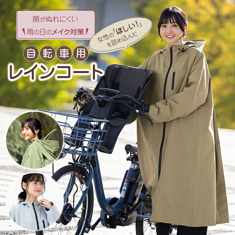 【1000円OFFクーポン利用可！】サイクルレインコート 自転車用レインコート アクチュアル プロダクツ AP フーディ・サイクルコート APサイクルコート ヘ...