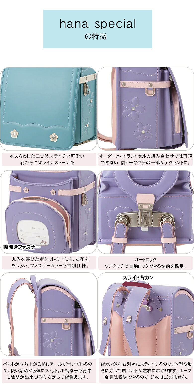 IKUTA RANDSEL ハナ スペシャル hana special ランドセル 女の子 ネイビー パープル 紫 ピンク アイ offer1999-10038515 想いを繋ぐ百貨店 【TSUNAGU】 サンプル画像3