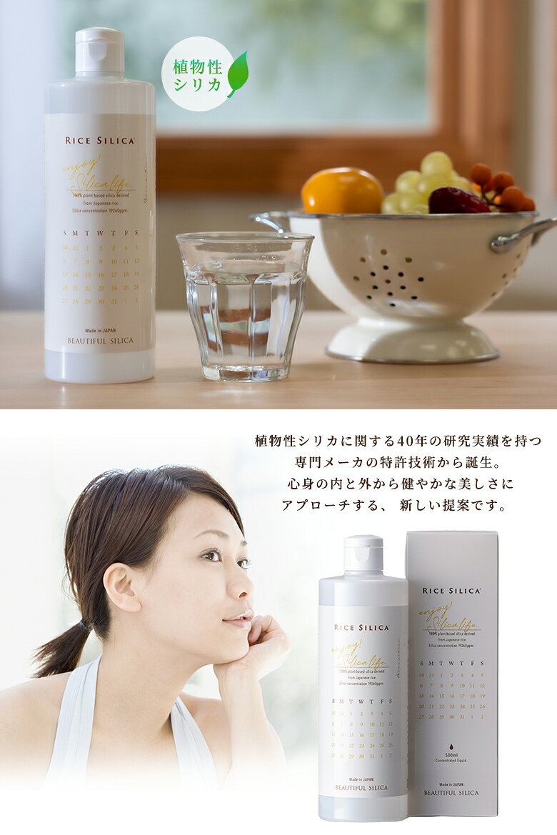 想いを繋ぐ百貨店 【TSUNAGU】のBEAUTIFUL SILICA 500ml シリカ水 植物性シリカ濃縮液サプリメント シリカ濃縮液 ケイ素 高濃度シリカ 植物性シリカ シリカウォーター シリカ習慣 水 珪素 飲料水 ミネラルウォーター 19260ppm 濃縮 原液 ミネラル 国産お米の籾殻由来 国内製造 国産 親和性 安全性 美容 健康｜アングル2