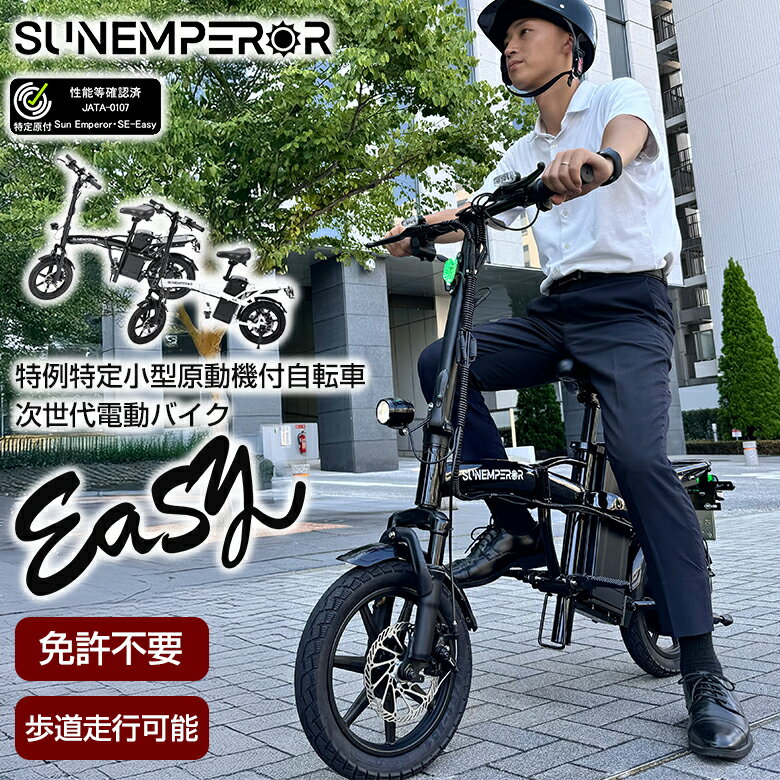 楽天市場】原動機付自転車（電動バイク｜バイク車体（新車・中古車