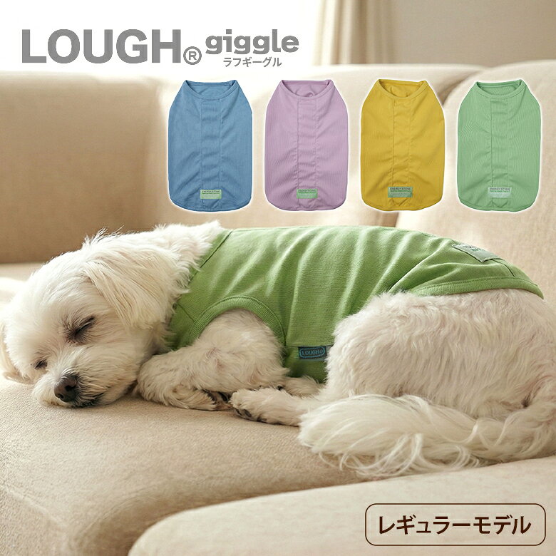 愛犬想いのウェルネス・ドッグウェア「ラフギーグル レギュラーモデル」 『いつまでも元気で、長生きしてほしい。』愛犬と暮らすすべての方が、そう願っているのではないでしょうか。でも、「具体的に何をしてあげたら良いのだろう？」と悩んでいる方も多いはずです。そんなあなたに、天然鉱石を配合した機能性生地を採用したドッグウェアです。 毎日の新しい習慣天然鉱石を配合した機能性生地を採用し、毎日のくつろぎ時間に寄り添います。毎日の『お着替え』を愛犬の「からだを想う時間」へ。次世代の新しいドッグ・ウェルネスを始めませんか。 そして、私たちが考える「ドッグ・ウェルネス」とは、『愛犬との毎日をより快適に、心地よく過ごすための暮らし方』と定義しています。 【商品仕様】 [サイズ]XS/S/M/L（参考体重1.5〜9kgまで） [本体生地]綿64%、ポリエステル36%（Sorona混紡） [別布]ポリエステル100% 　　※本体生地には、ナチュラルコットンとサステナブル繊維「Sorona」を混紡した素材を採用しています。背中側には、鉱石由来のミネラル成分を繊維に練り込んだ「ENERGY STONE（エナジーストーン）」生地を配置しています。 商品名 ラフギーグル レギュラーモデル カラー インディゴブルー、マリーゴールド、フォレストグリーン、ライラック サイズ XS/S/M/L（参考体重1.5〜9kgまで） 本体生地 綿64%、ポリエステル36%（Sorona混紡）※本体生地には、ナチュラルコットンとサステナブル繊維「Sorona」を混紡した素材を採用しています。背中側には、鉱石由来のミネラル成分を繊維に練り込んだ「ENERGY STONE（エナジーストーン）」生地を配置しています。 別布 ポリエステル100% 商品説明 愛犬想いのウェルネス・ドッグウェア「ラフギーグル レギュラーモデル」。ラフギーグルは、天然鉱石を配合した機能性生地を採用し、毎日のくつろぎ時間に寄り添います。毎日の『お着替え』を愛犬の「からだを想う時間」へ。次世代の新しいドッグ・ウェルネスを始めませんか。 関連キーワード ラフギーグル 犬用ウェア 愛犬用ウェア ドッグウェア 犬 わんちゃん アパレル ウェア 犬服 犬の服 エナジーストーン 天然鉱石 お散歩 お出かけ ブルー グリーン パープル ゴールド 青 緑 紫 送料無料 LOUGH GIGGLE ギフト プレゼント おすすめ オススメ 想いを繋ぐ百貨店【TSUNAGU】