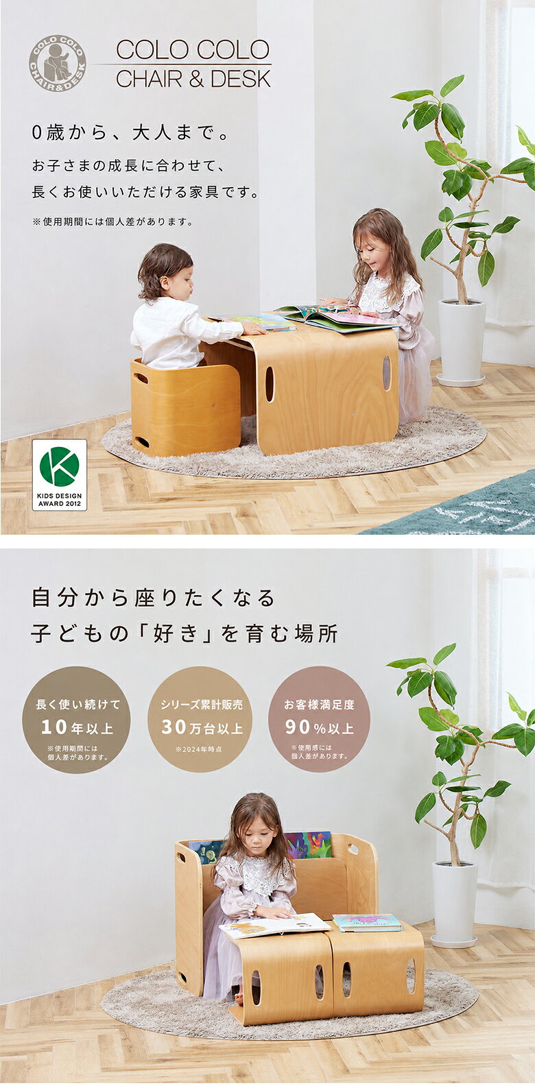 コロコロチェア&デスク 3点セット(デスク1点 チェア2点) キッズデスク チェアセット ホップル ブラックウォールナット HOPPL CL-3set-BWL-OP キッズチェア 木製 キッズデスク キッズテーブル 子供用 ロータイプ セット ベンチ 子供部屋 収納 家具 机 椅子 変形 COLOCOLO [3]