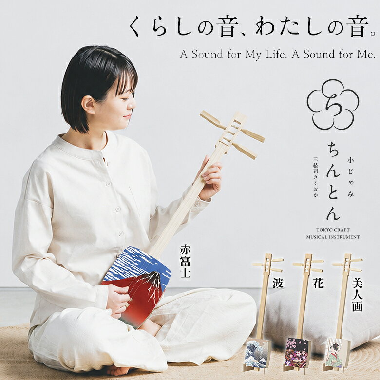 楽天市場】子ども三味線の通販