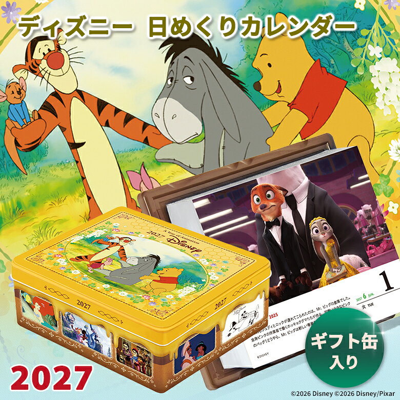 楽天市場】ディズニー お土産（本・雑誌・コミック）の通販